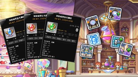 Maplestory guild castle library 